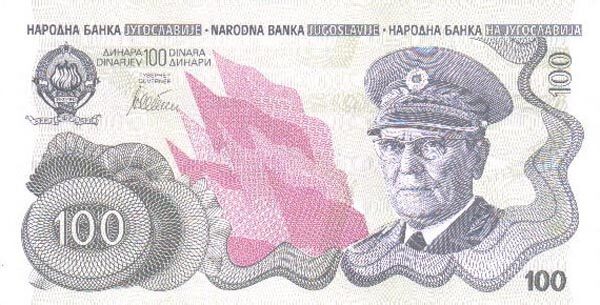 南斯拉夫 Pick 101A ND1990年版100 Dinara 纸钞 