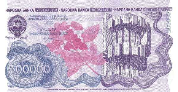 南斯拉夫 Pick 098 1989.8年版500,000 Dinara 纸钞 