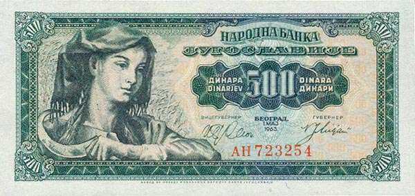 南斯拉夫 Pick 074 1963.5.1年版500 Dinara 纸钞 