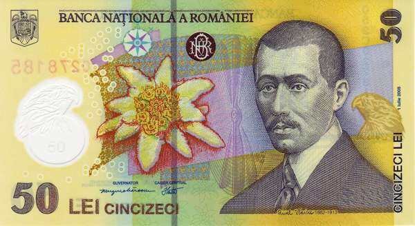 罗马尼亚 Pick 120 2005年版50 Lei 纸钞 140x77