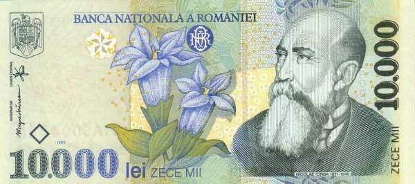 罗马尼亚 Pick 108 1999年版10000 Lei 纸钞 