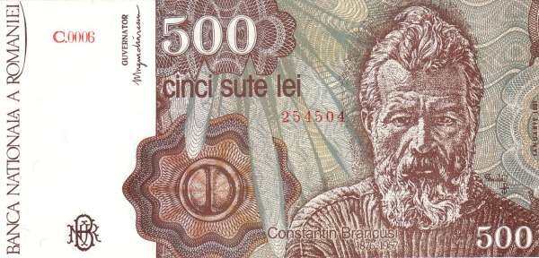 罗马尼亚 Pick 098a 1991年版500 Lei 纸钞 