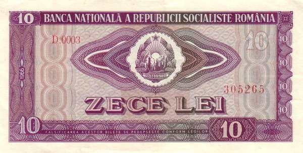 罗马尼亚 Pick 094 1966年版10 Lei 纸钞 