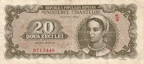 罗马尼亚 Pick 084 1952年版20 Lei 纸钞 