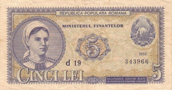 罗马尼亚 Pick 083b 1952年版5 Lei 纸钞 