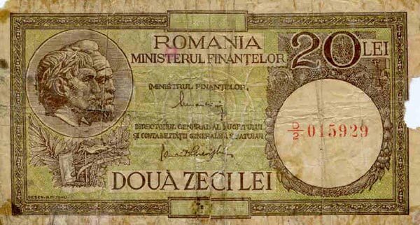 罗马尼亚 Pick 080 ND1948年版20 Lei 纸钞 