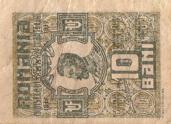 罗马尼亚 Pick 069 1917年版10 Bani 纸钞 