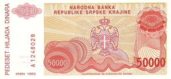 r21 1993年版50,000 dinara 纸钞 139x66_克罗地亚纸钞_欧洲纸钞_纸币