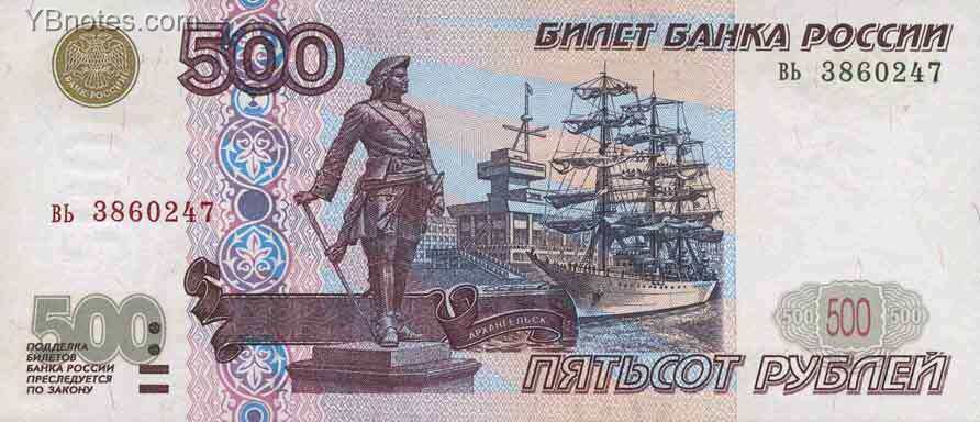  pick 271 1997年版500 rubles 纸钞 65