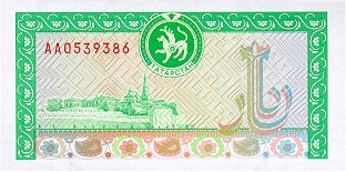 鞑靼斯坦 Pick 09 ND1993年版500 Rubles 纸钞 