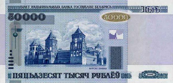 白俄罗斯 Pick New 2000(2003)年版50000 Rublei 纸钞 150x74