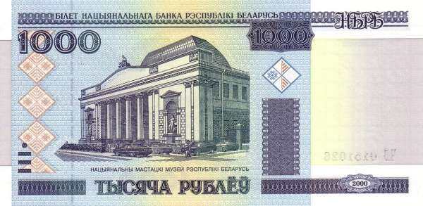 白俄罗斯 Pick 28 2000年版1000 Rublei 纸钞 150x74