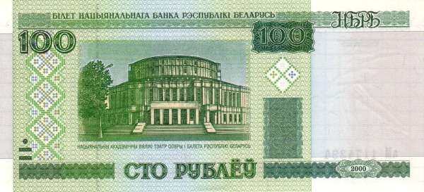 白俄罗斯 Pick 26 2000年版100 Rublei 纸钞 150x69