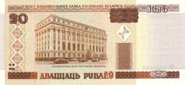 白俄罗斯 Pick 24 2000年版20 Rublei 纸钞 150x69