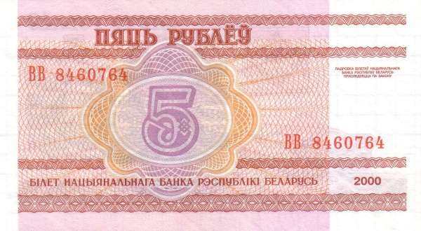 白俄罗斯 Pick 22 2000年版5 Rublei 纸钞 110x60