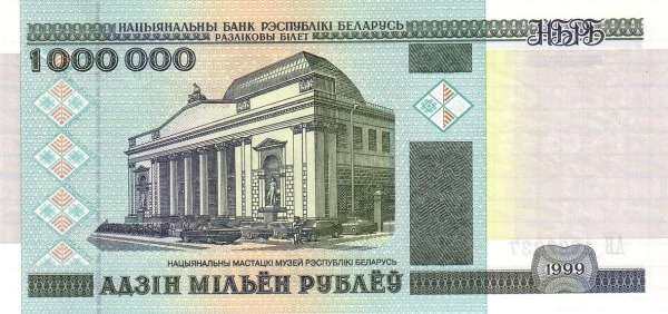 白俄罗斯 Pick 19 1999年版1000000 Rublei 纸钞 150x71