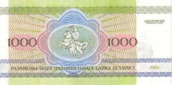 白俄罗斯 Pick 11 1992年版1000 Rublei 纸钞 105x53
