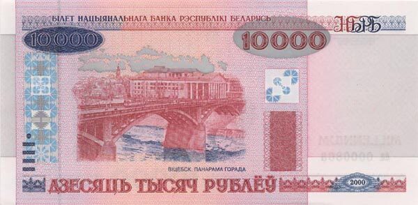 白俄罗斯 Pick CS1 2000年版1-10000 Rublei 纸钞 