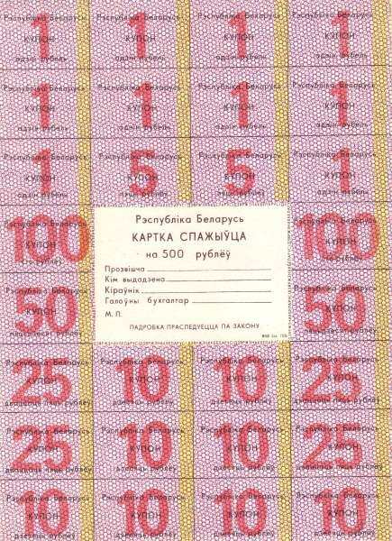 白俄罗斯 Pick A4f ND1991年版500 Rubles 纸钞 
