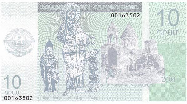 纳戈尔诺-卡拉巴赫 Pick 2 2004年版10 Dram 纸钞 