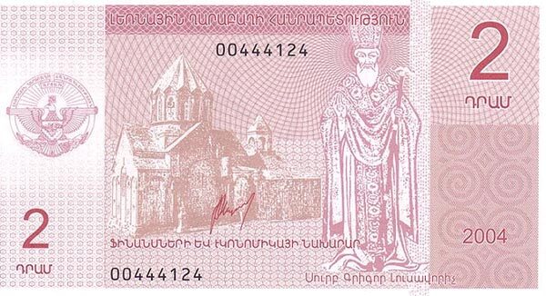 纳戈尔诺-卡拉巴赫 Pick 1 2004年版2 Dram 纸钞 
