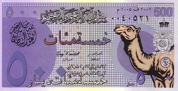 安特纳波利斯坦 Pick 2005年版500 Dinars 纸钞 