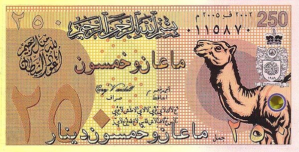 安特纳波利斯坦 Pick 2005年版250 Dinars 纸钞 