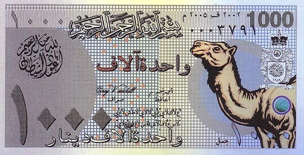 安特纳波利斯坦 Pick 2005年版1000 Dinars 纸钞 