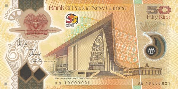 巴布亚新几内亚 Pick New 2010年版50 Kina 纸钞 150x75