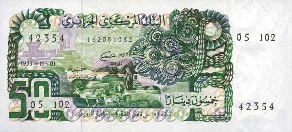 阿尔及利亚 Pick 130 1977年版50 Dinars 纸钞 