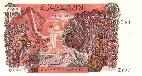 阿尔及利亚 Pick 127 1970年版10 Dinars 纸钞 