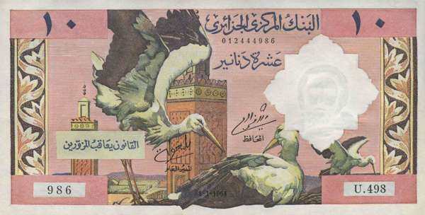 阿尔及利亚 Pick 123 1964年版10 Dinars 纸钞 