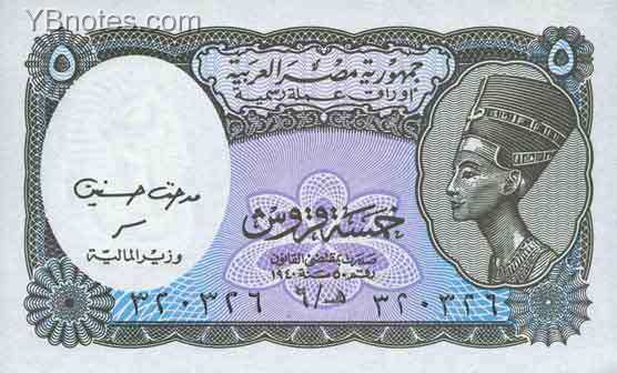 埃及 Pick New ND2006年版5 Piastres 纸钞 
