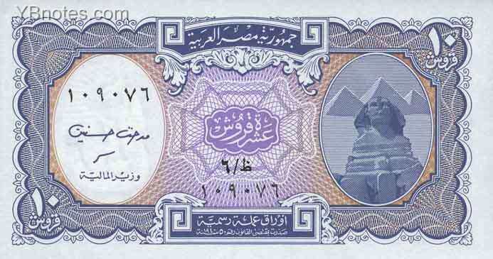埃及 Pick New ND2006年版10 Piastres 纸钞 