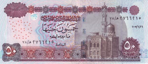 埃及 Pick New 2007.6.26年版50 Pounds 纸钞 