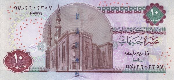 埃及 Pick New 2007.3.6年版10 Pounds 纸钞 