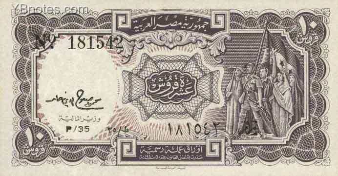 埃及 Pick 183f ND1971年版10 Piastres 纸钞 