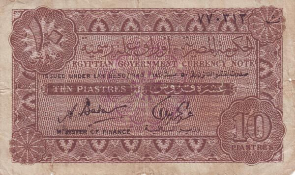 埃及 Pick 166b L.1940年版10 Piastres 纸钞 