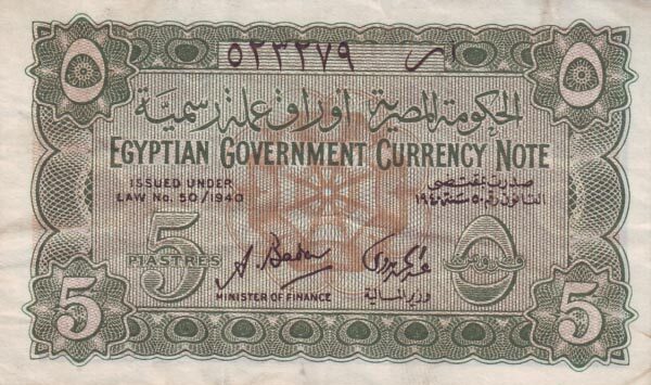 埃及 Pick 163 L.1940年版5 Piastres 纸钞 