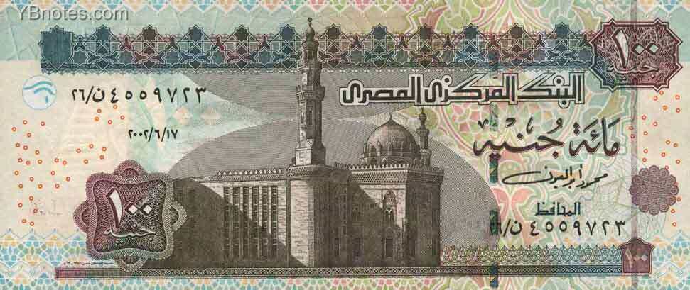 埃及 Pick 067 2002年版100 Pounds 纸钞 165X70