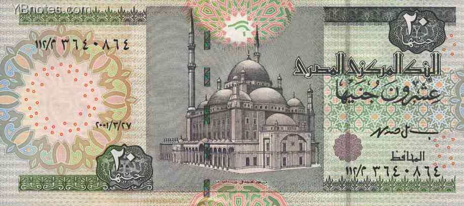 埃及 Pick 065 2001年版20 Pounds 纸钞 155X70