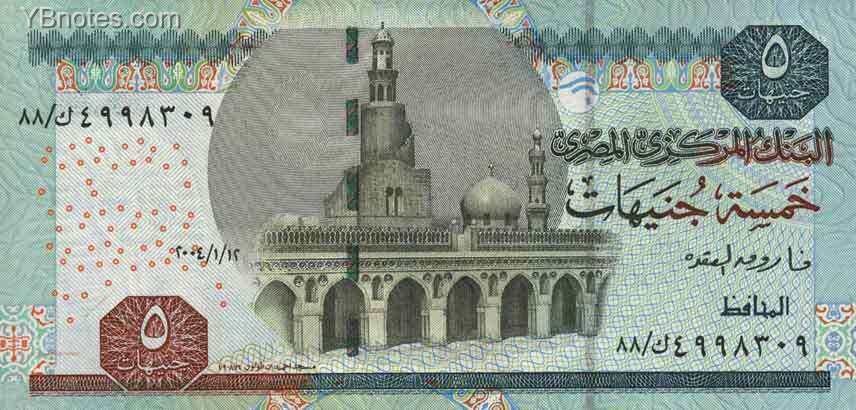 埃及 Pick 063 2004年版5 Pounds 纸钞 145X70