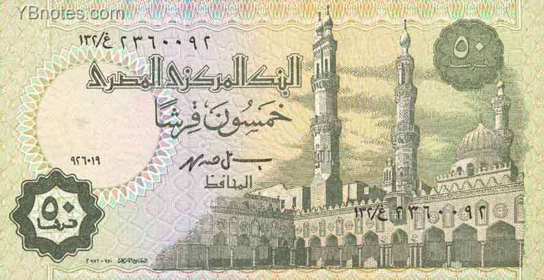 埃及 Pick 062 1999年版50 Piastres 纸钞 135X70