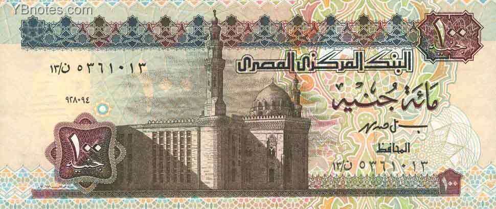 埃及 Pick 061 1994年版100 Pounds 纸钞 165X70