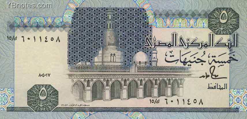 埃及 Pick 056b 1987年版5 Pounds 纸钞 145X70
