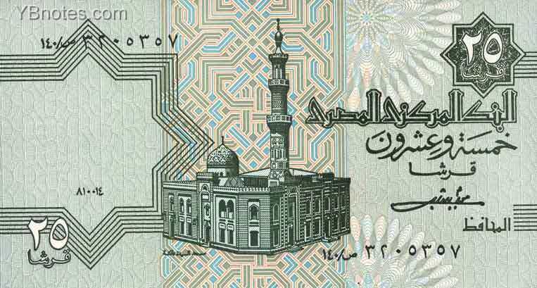 埃及 Pick 054 1984年版25 Piastres 纸钞 130X70