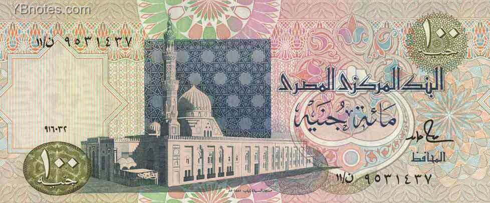 埃及 Pick 053b 1992年版100 Pounds 纸钞 165X70