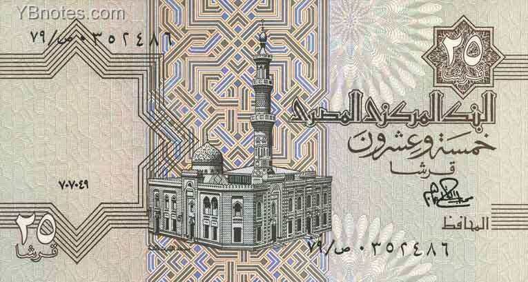 埃及 Pick 049 1979年版25 Piastres 纸钞 130X70