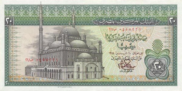 埃及 Pick 048 1978年版20 Pounds 纸钞 190X95