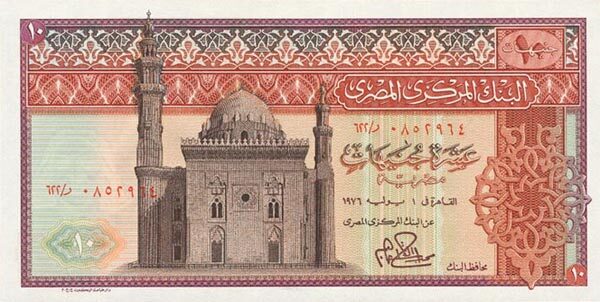 埃及 Pick 046 1976年版10 Pounds 纸钞 180X90
